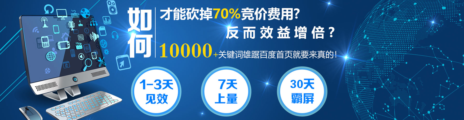黄骅sem托管